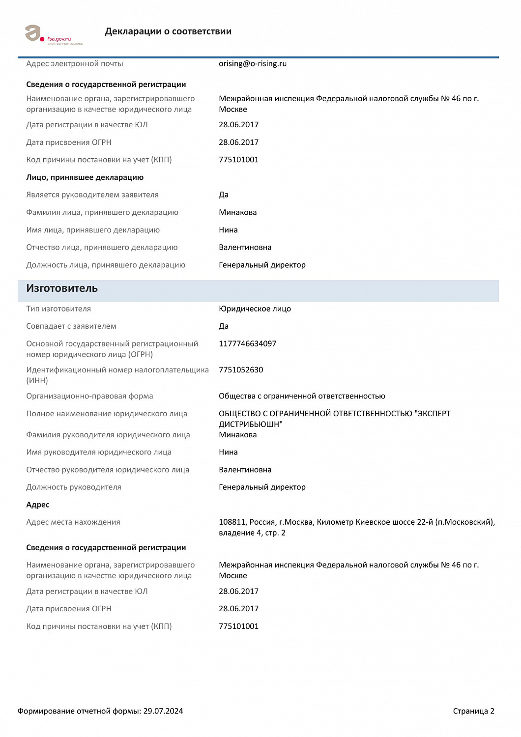 Мыло жидкое парфюмированнное KeyDay Pink, 450 мл